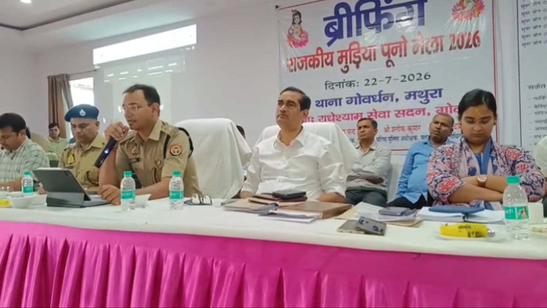 प्रसिद्ध मुड़िया पूर्णिमा मेला 23 जुलाई से होगा शुरू, 9 सुपर ज़ोन और 183 हाईटेक CCTV कैमरों से होगी चप्पे-चप्पे पर निगरानी।