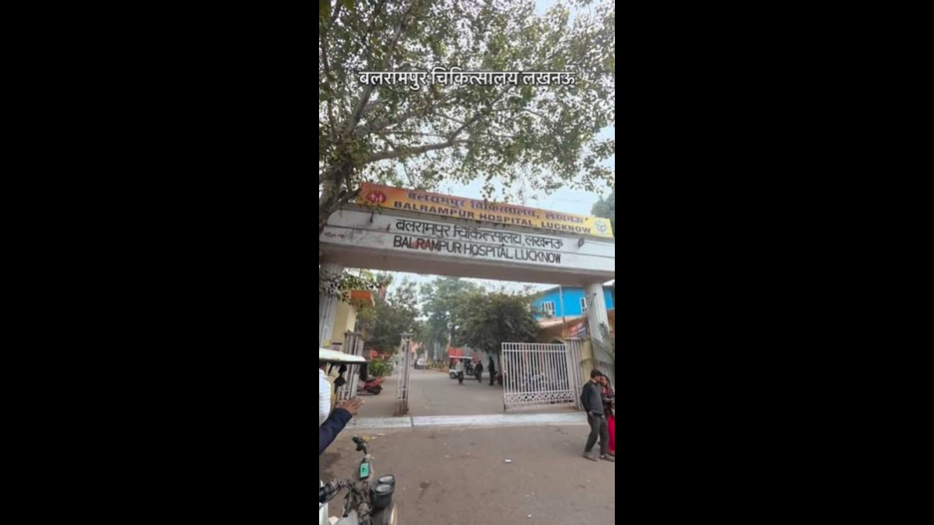 बलरामपुर अस्पताल में गार्ड ने नाबालिग मरीज से की मारपीट, जनता में आक्रोश, अधीक्षक ने जांचोपरान्त कार्रवाई की कही बात