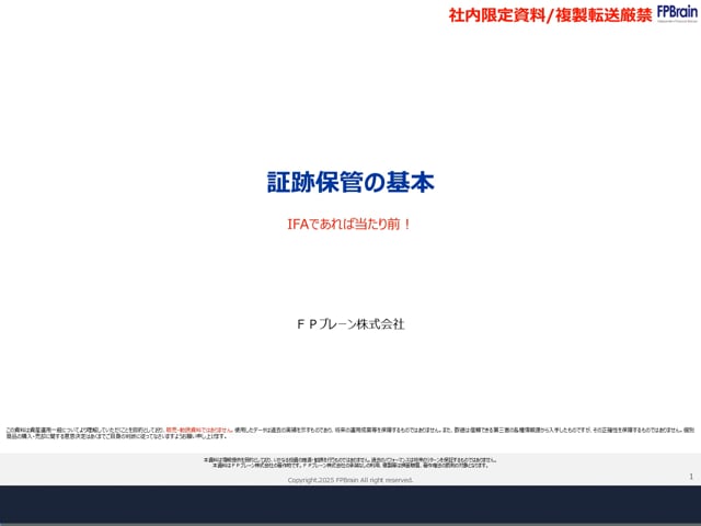 証跡保管の基本 （考え方・書き方）