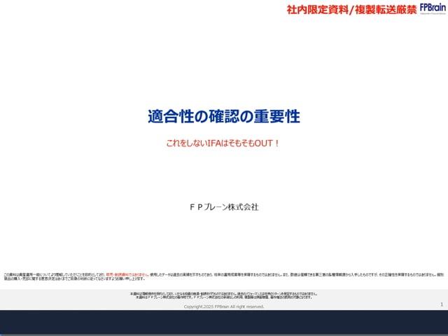 適合性確認の重要性