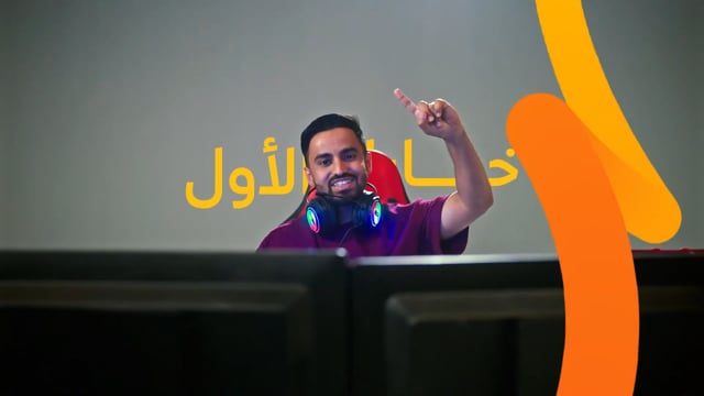 جاهز