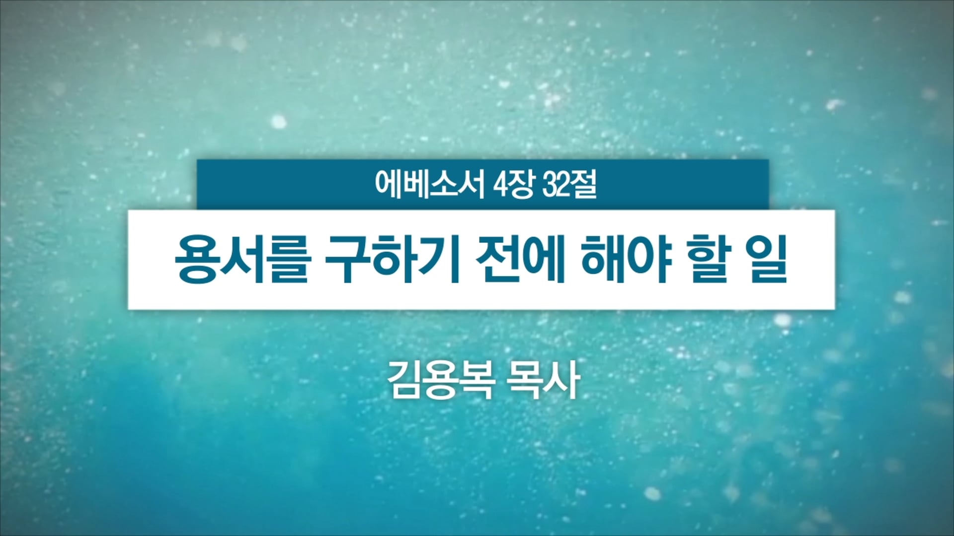 2026년 7월 26일 주일예배
