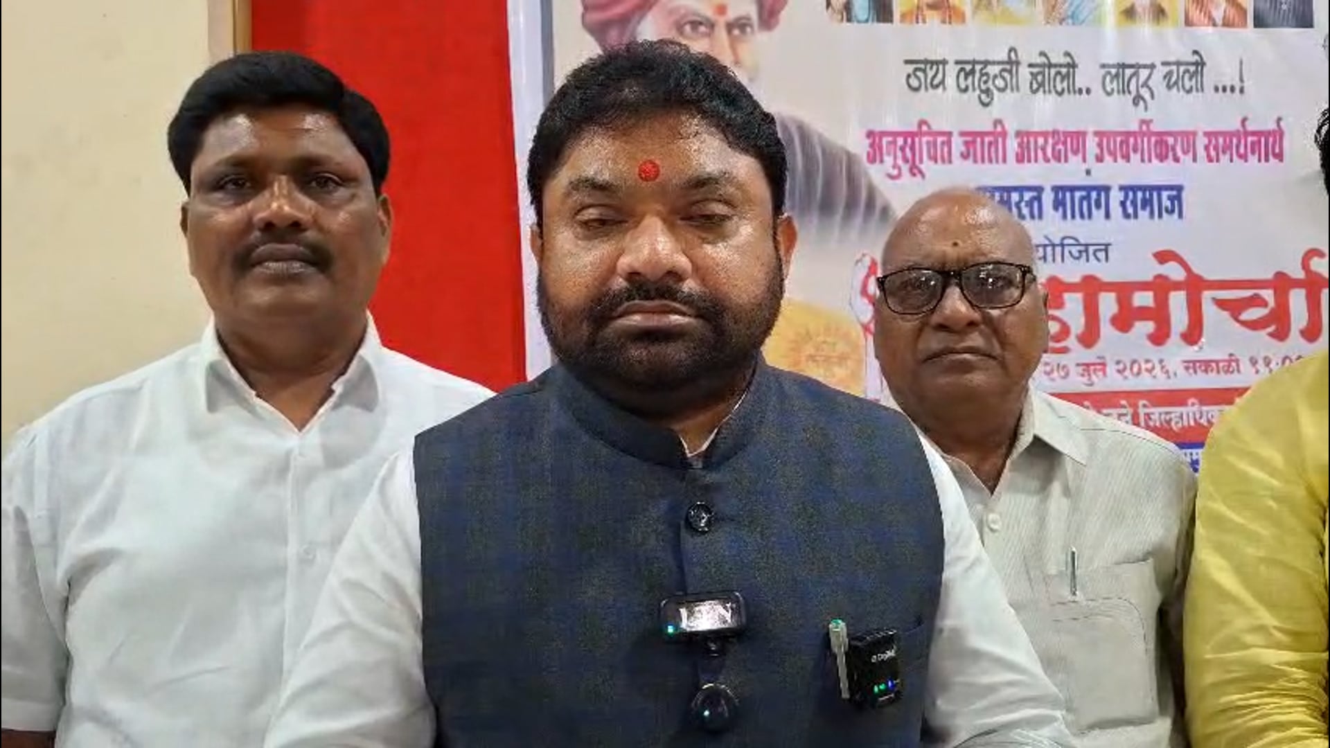 उपवर्गीकरण आरक्षणाच्या समर्थनार्थ लातूर येथे मोर्चा,माजी आमदार सुधाकर भालेराव