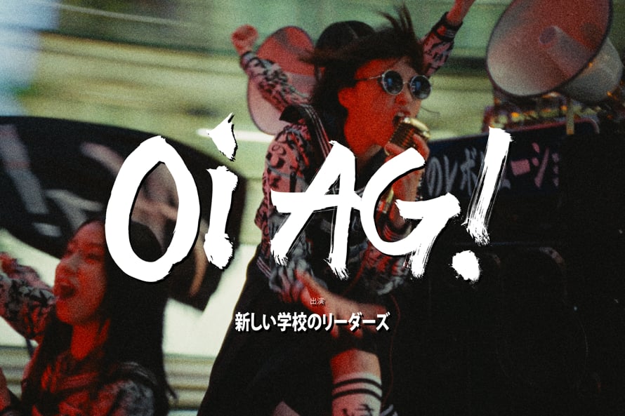 ATARASHII GAKKO! - 