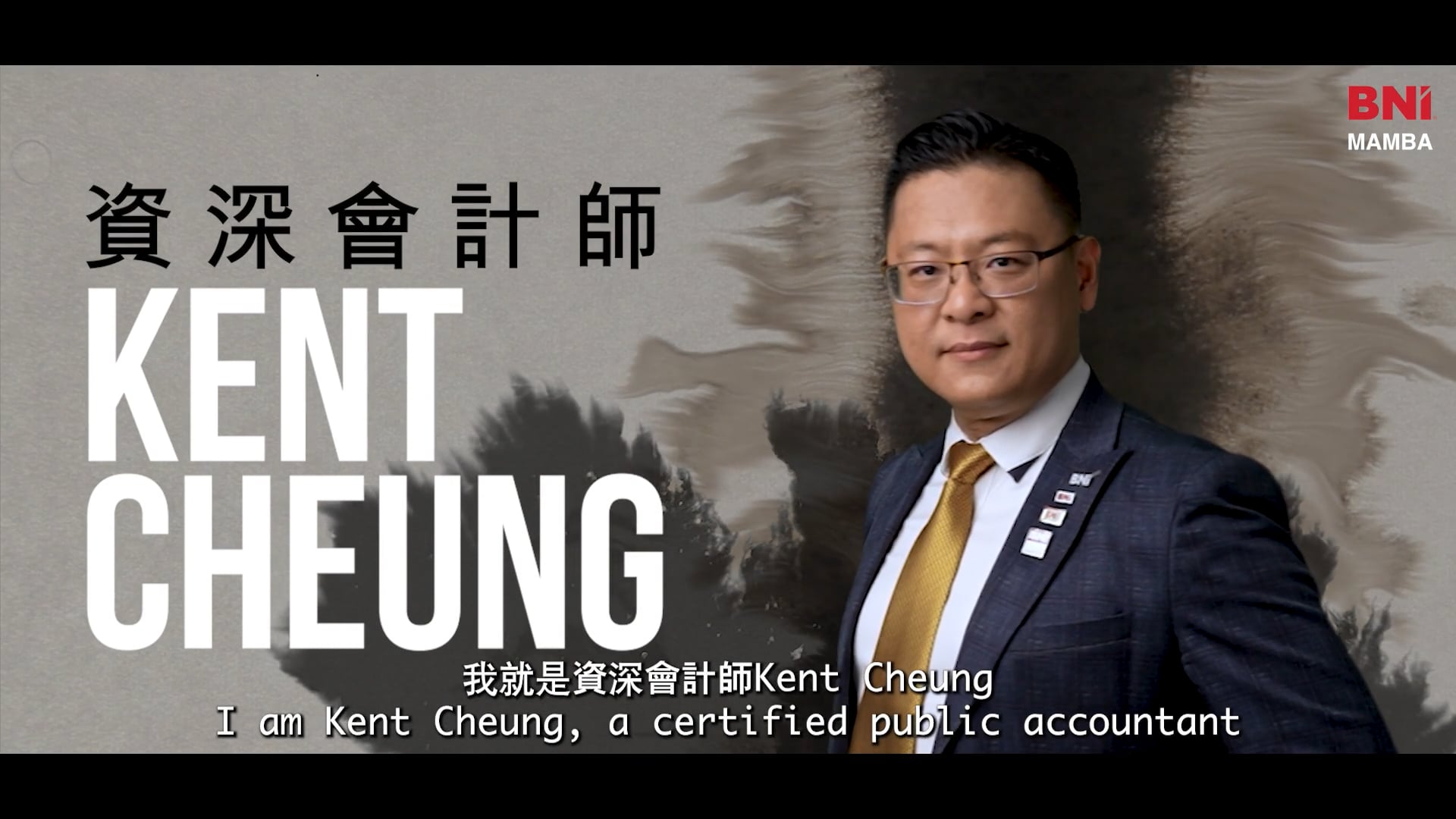BNI Mamba Kent Cheung 會員見證短片 2026