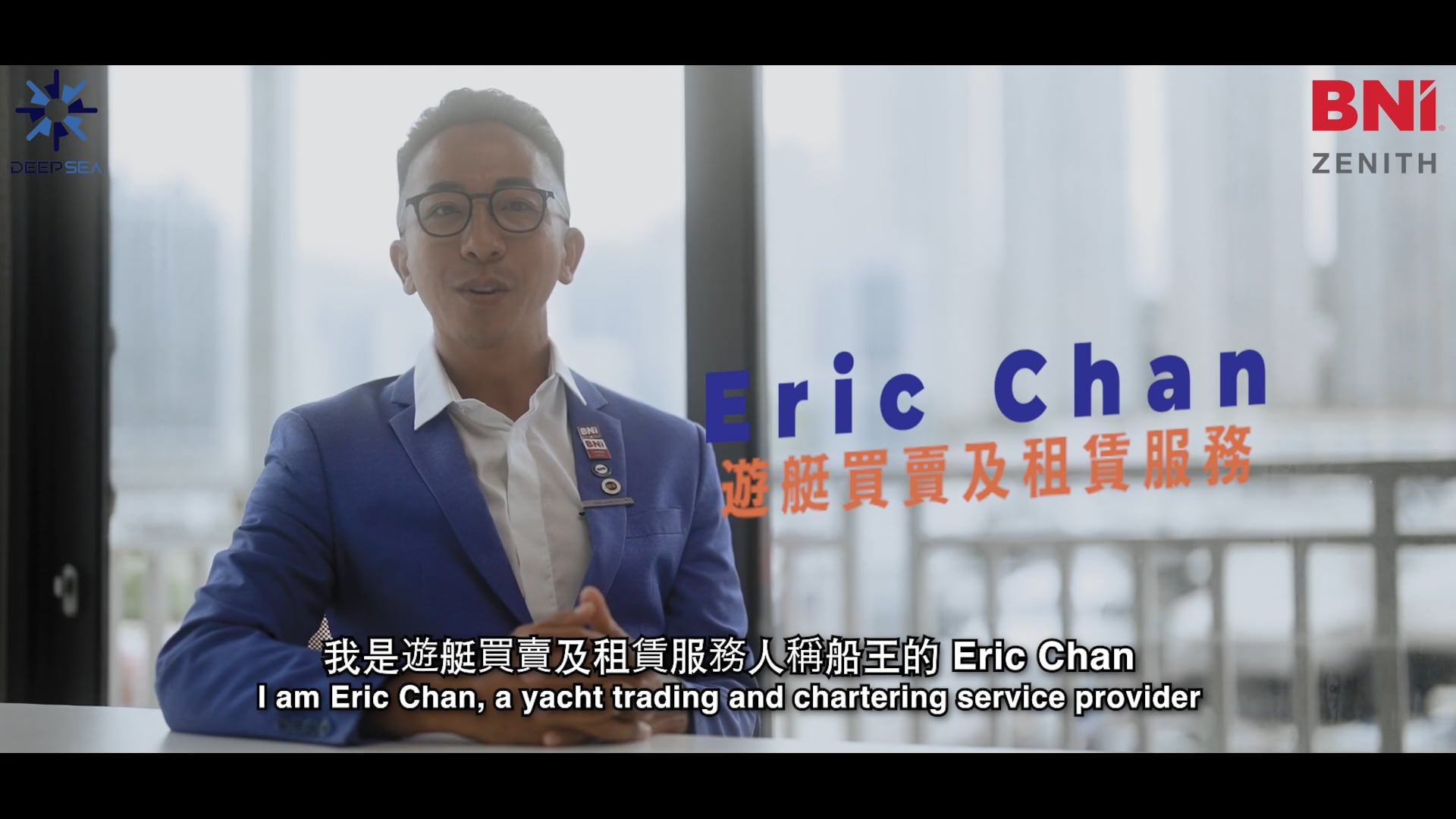 BNI Zenith Eric Chan 會員見證短片 2023