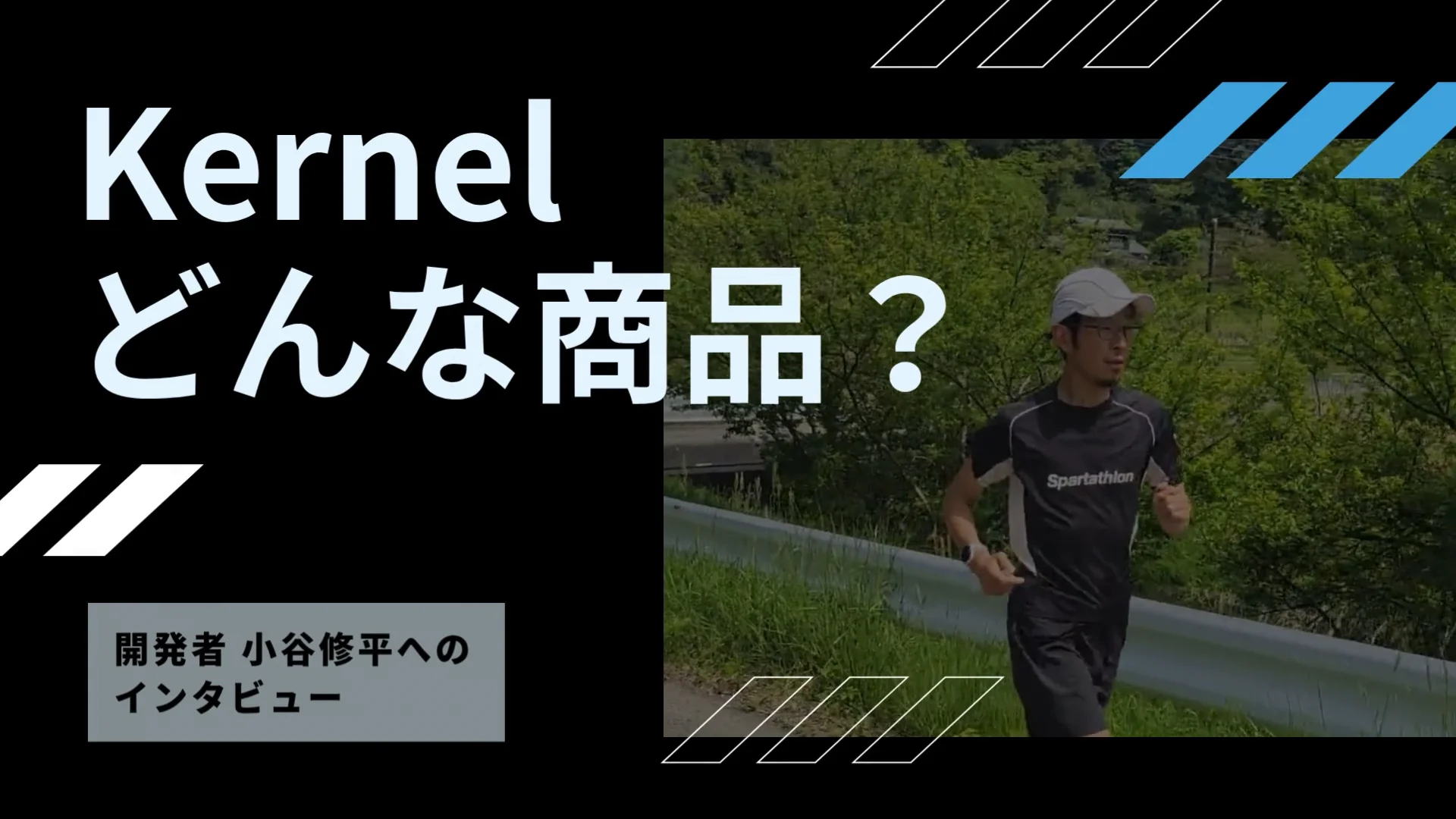 Kernel S600 – ランニングショップHolos