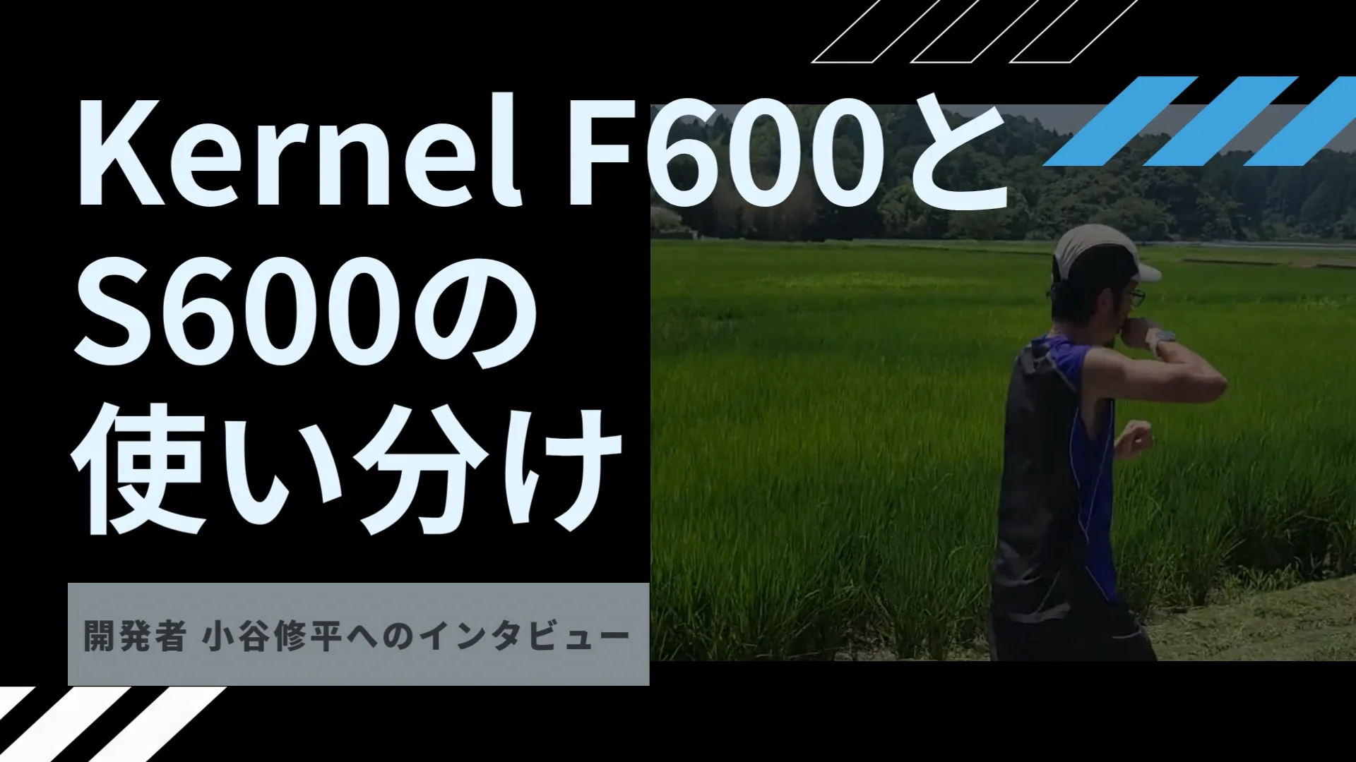 Kernel S600 – ランニングショップHolos