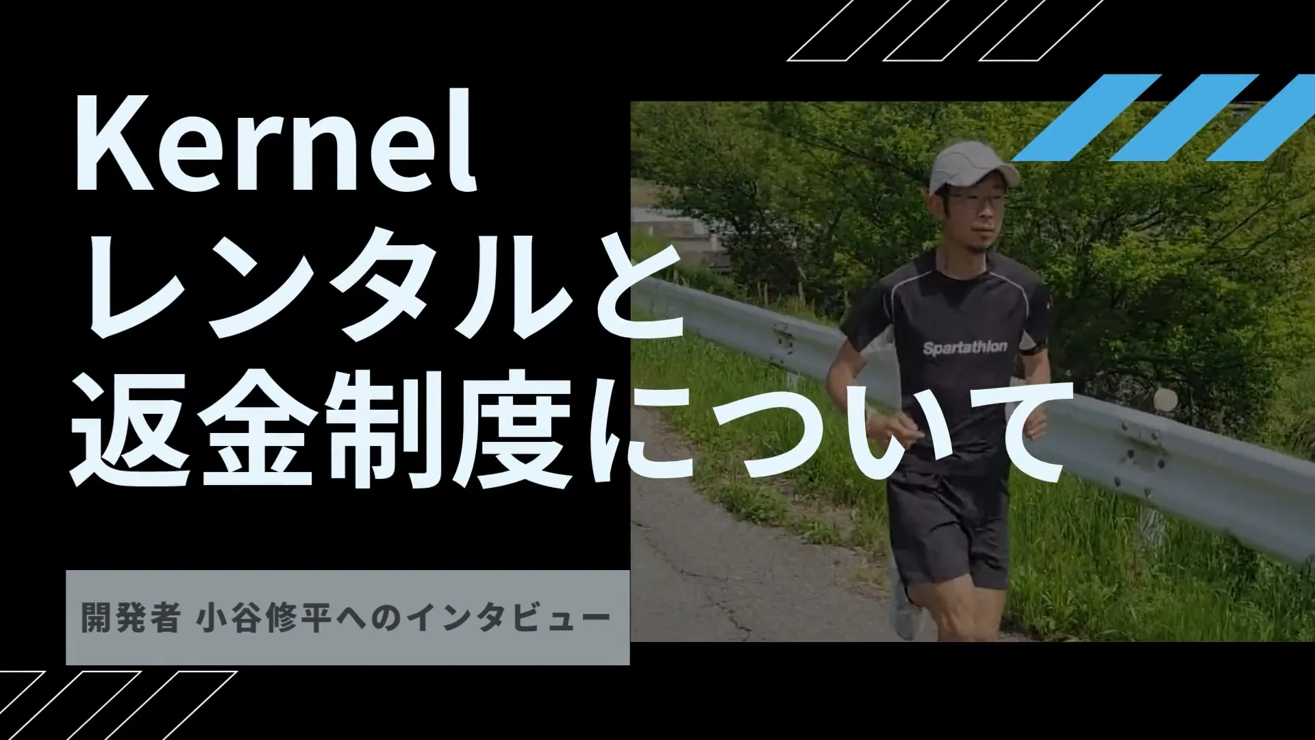 Kernel S600 – ランニングショップHolos