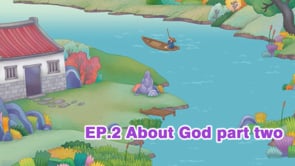 悠遊字在 - 第三季 EP.2 About God part2 說神(下)