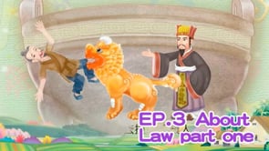悠遊字在 - 第三季 EP.3 About Law part1 說法(上)
