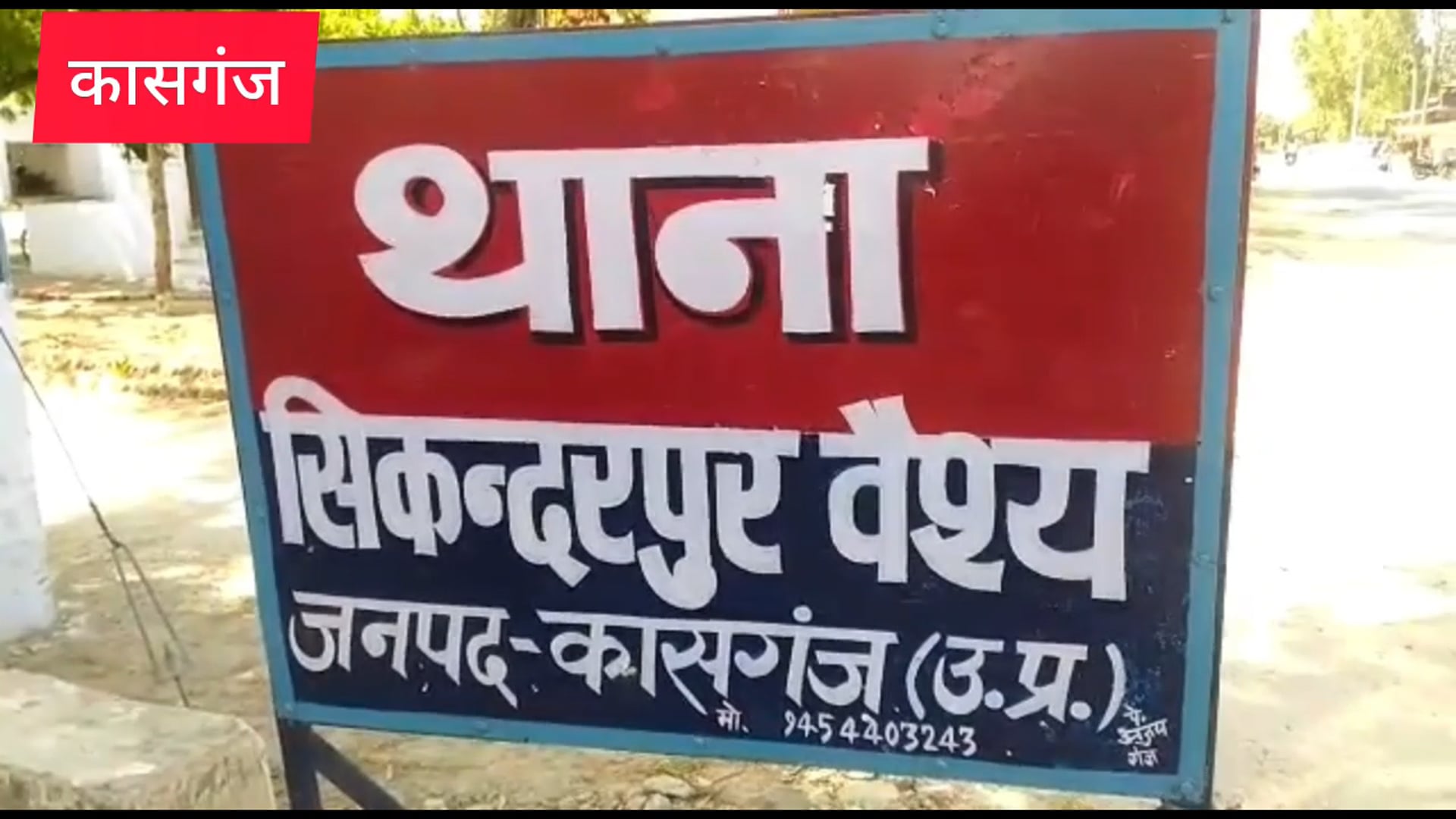 कासगंज भकरी घाट गंगा नदी में डूबा एक युवक मची अफरा तफरी 