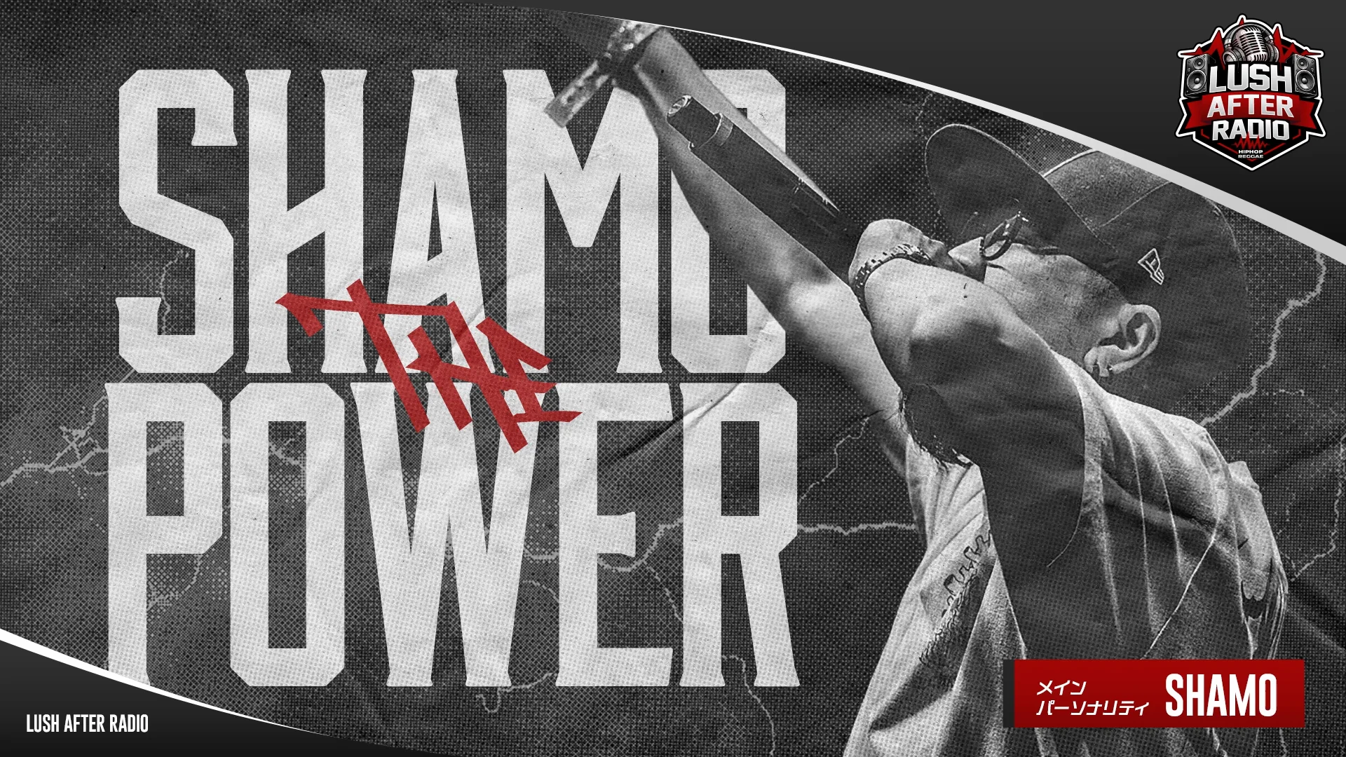 SHAMO THE POWER ＜2026.7.3＞ - RADIO LUSH | 静岡・焼津の