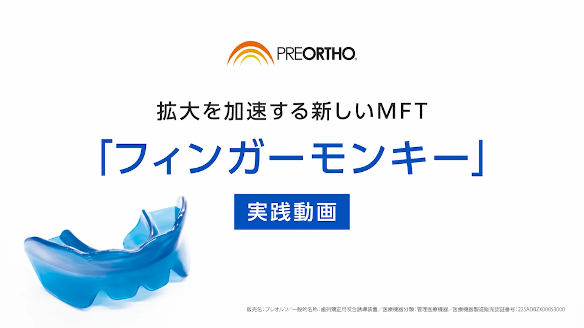 プレオルソ｜フォレスト・ワン