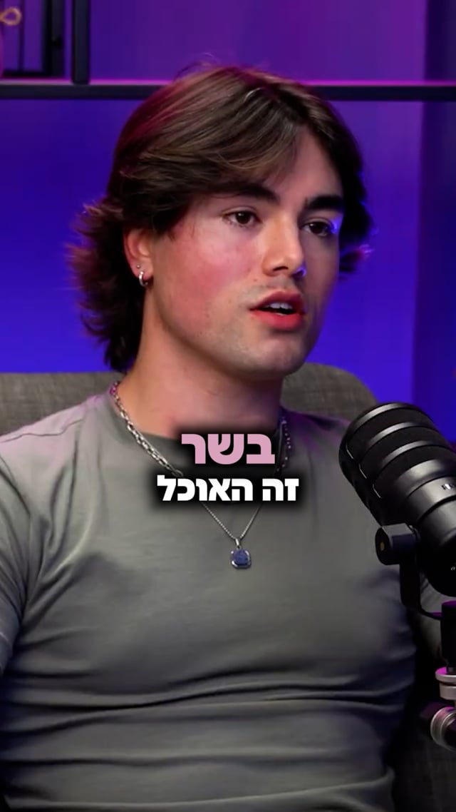 בשר נא זה אוכל טוב