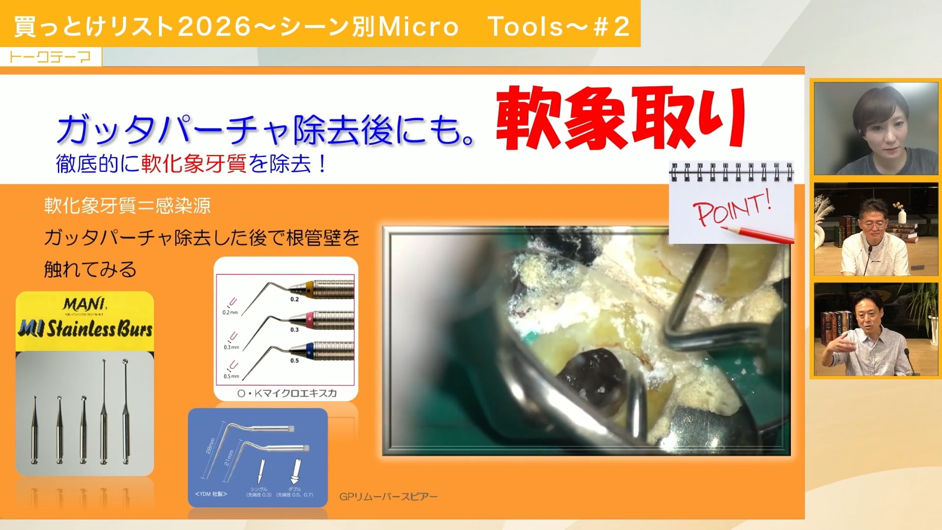 買っとけリスト2026〜シーン別Micro Tools〜#2