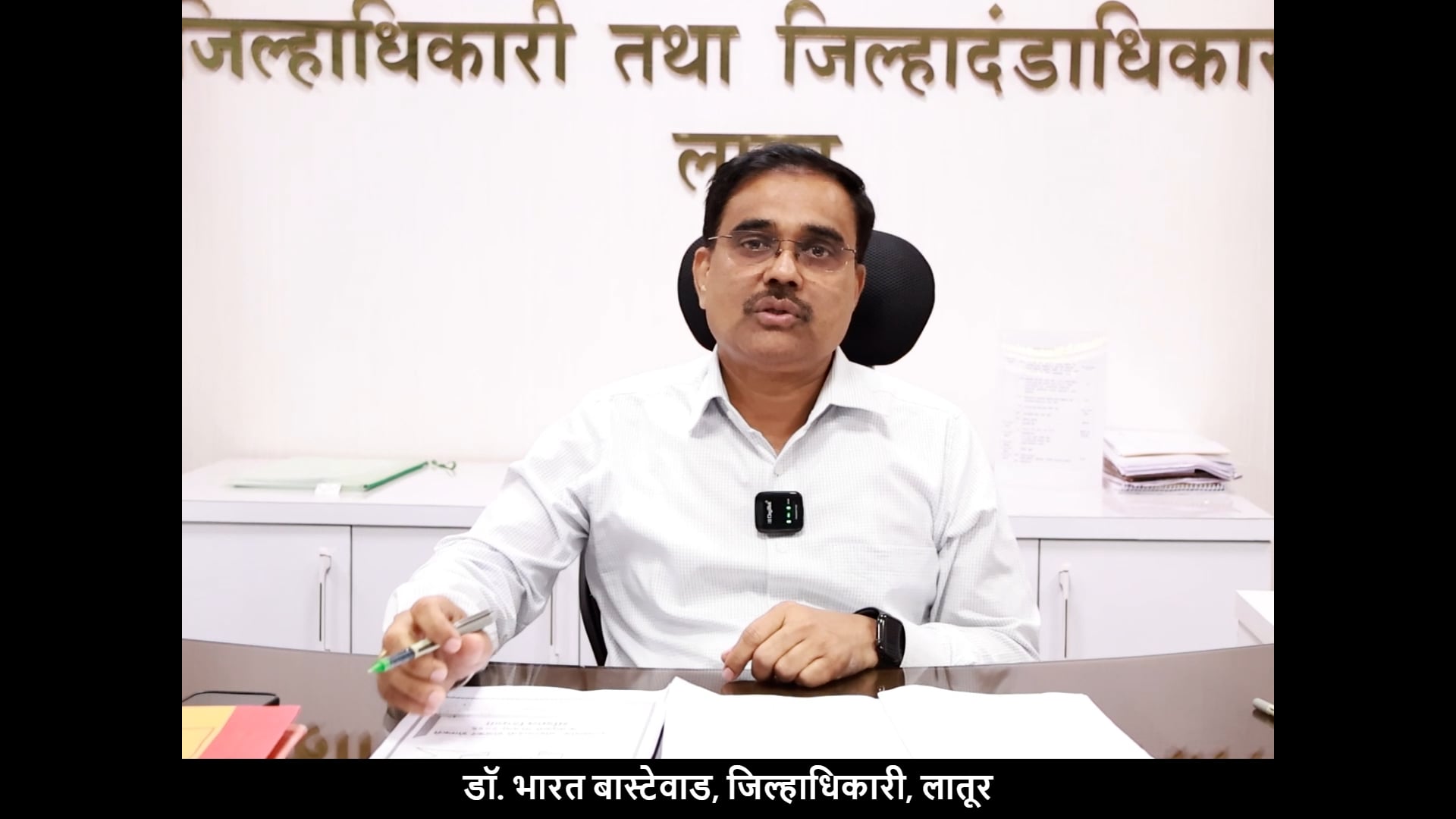 थकीत कर्जदार शेतकऱ्यांनी आधार प्रामाणिकरण करून घ्यावे,जिल्हाधिकारी बास्टेवाड