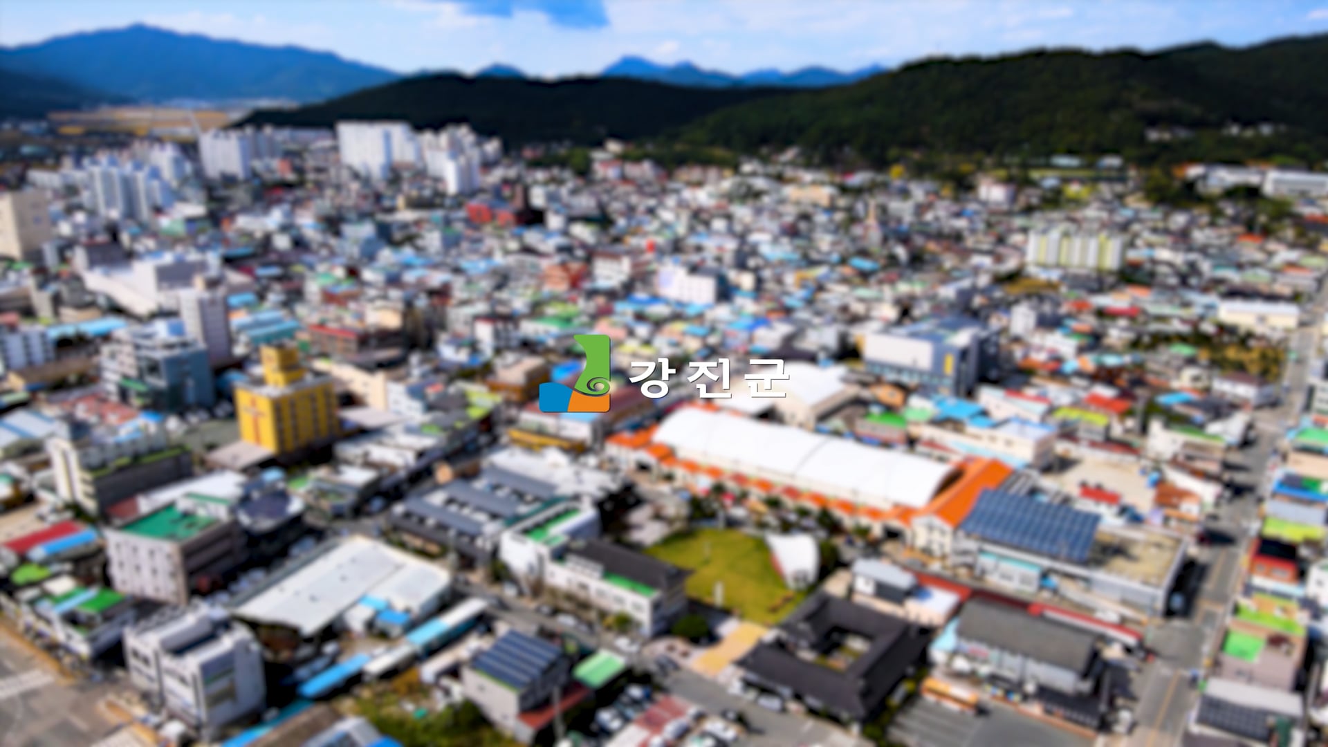 2026 강진군 소상공인 동영상 제작 등 마케팅 지원사업 성과영상