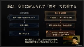 20260805｜考えが止まらないのは考えすぎだからではない・代償思考と軸
