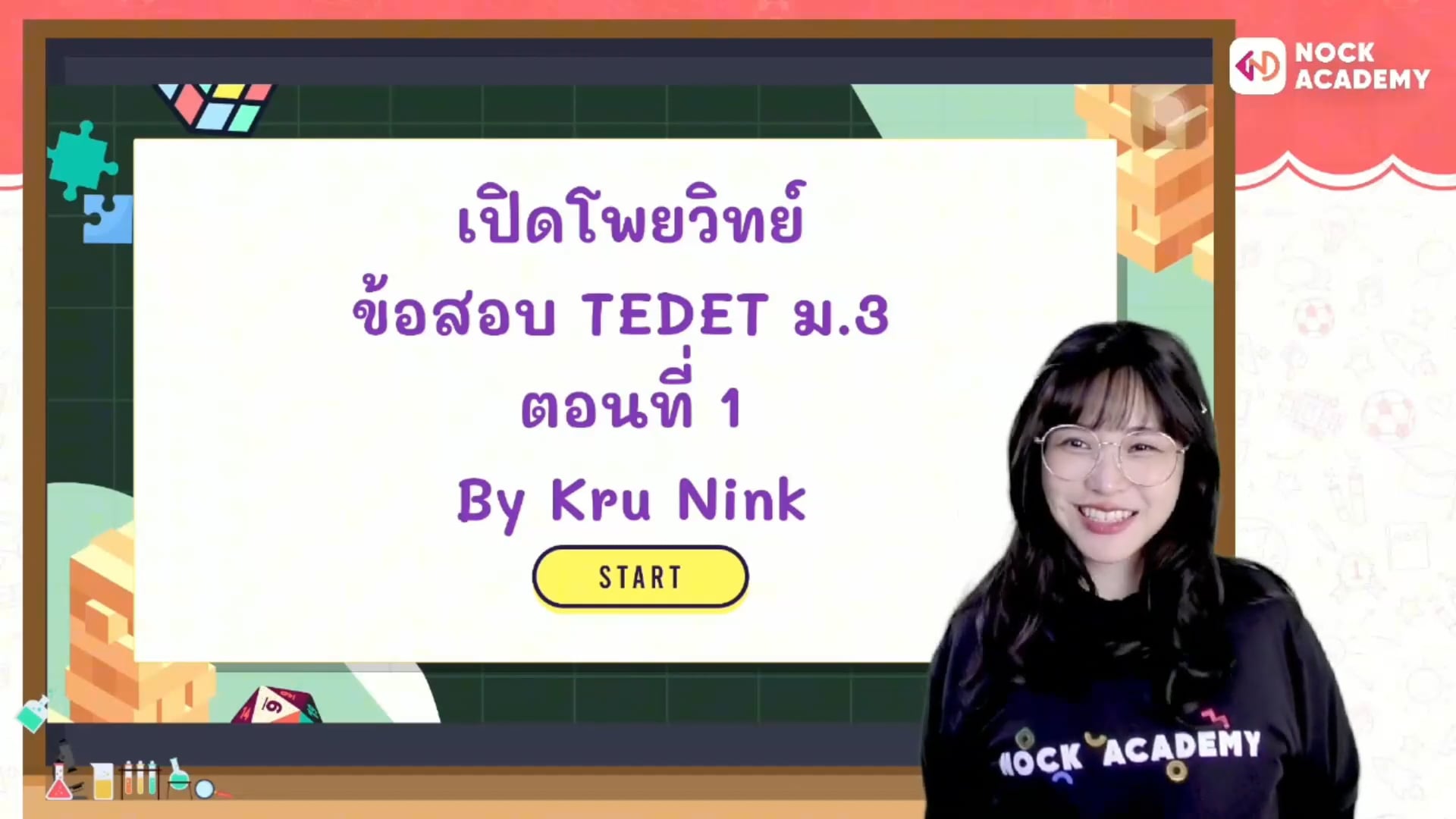 เปิดโพยวิทย์ ข้อสอบ TEDET ม.ต้น ตอนที่ 1