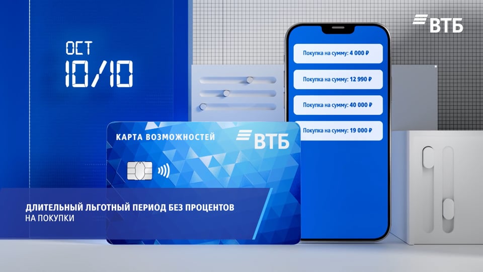VTB — COP