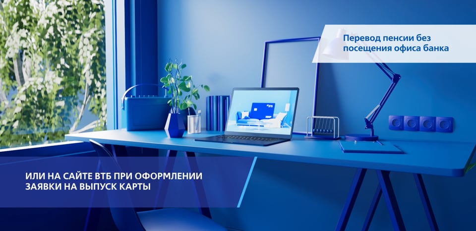 VTB — Pens