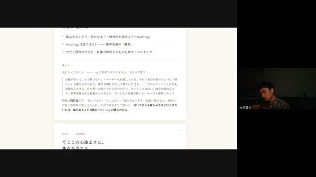 効いてるかな?を手放す ── 二つの快と、背中の奥の運動｜令和8年7月9日
