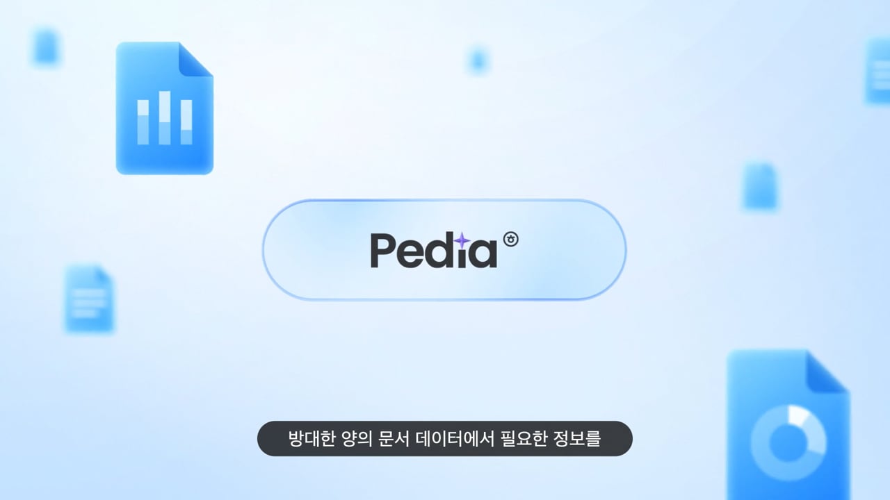 한컴피디아 AI 솔루션 홍보영상 — 한글과컴퓨터 제작 사례