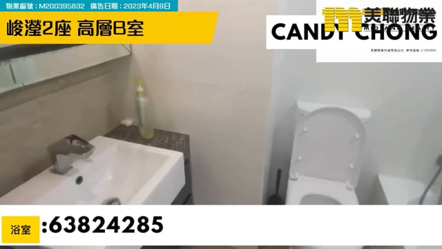 峻瀅 將軍澳 高層 1892388 售盤