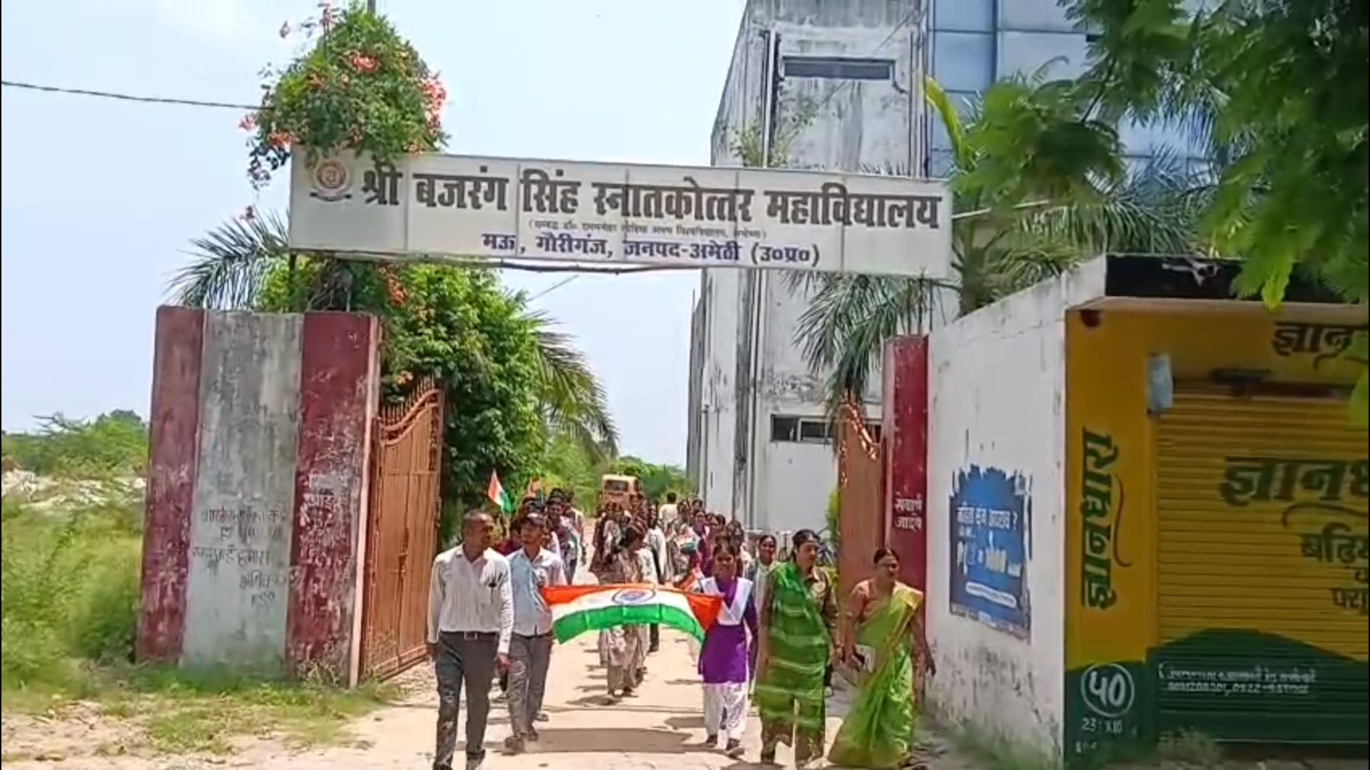 *हर घर तिरंगा अभियान के तहत निकाली गई रैली, दिलाई गई शपथ*