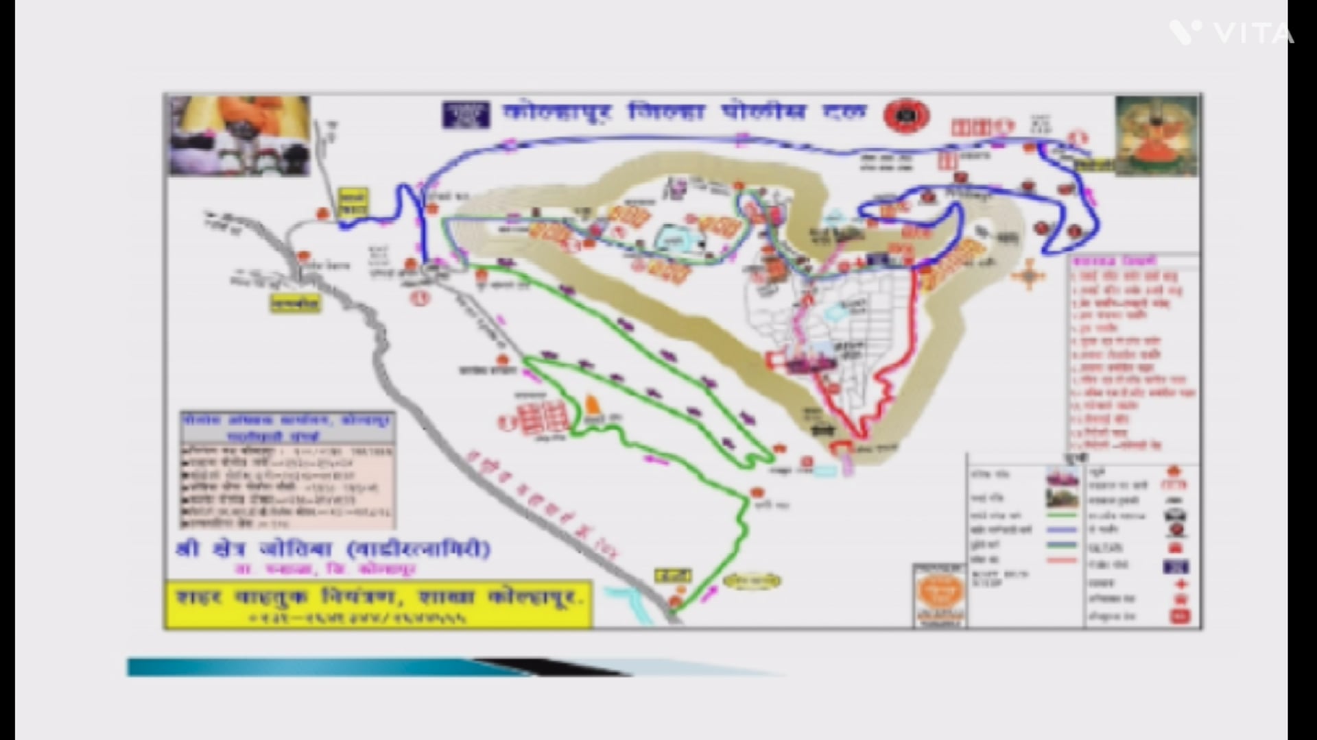 श्री क्षेत्र जोतिबा वाडी रत्नागिरी येथील श्रावण षष्ठी निमित्त चोपडाई देवी यात्रेसाठी वाहतूक किंवा निर्बंध दुचाकी अवजड वा