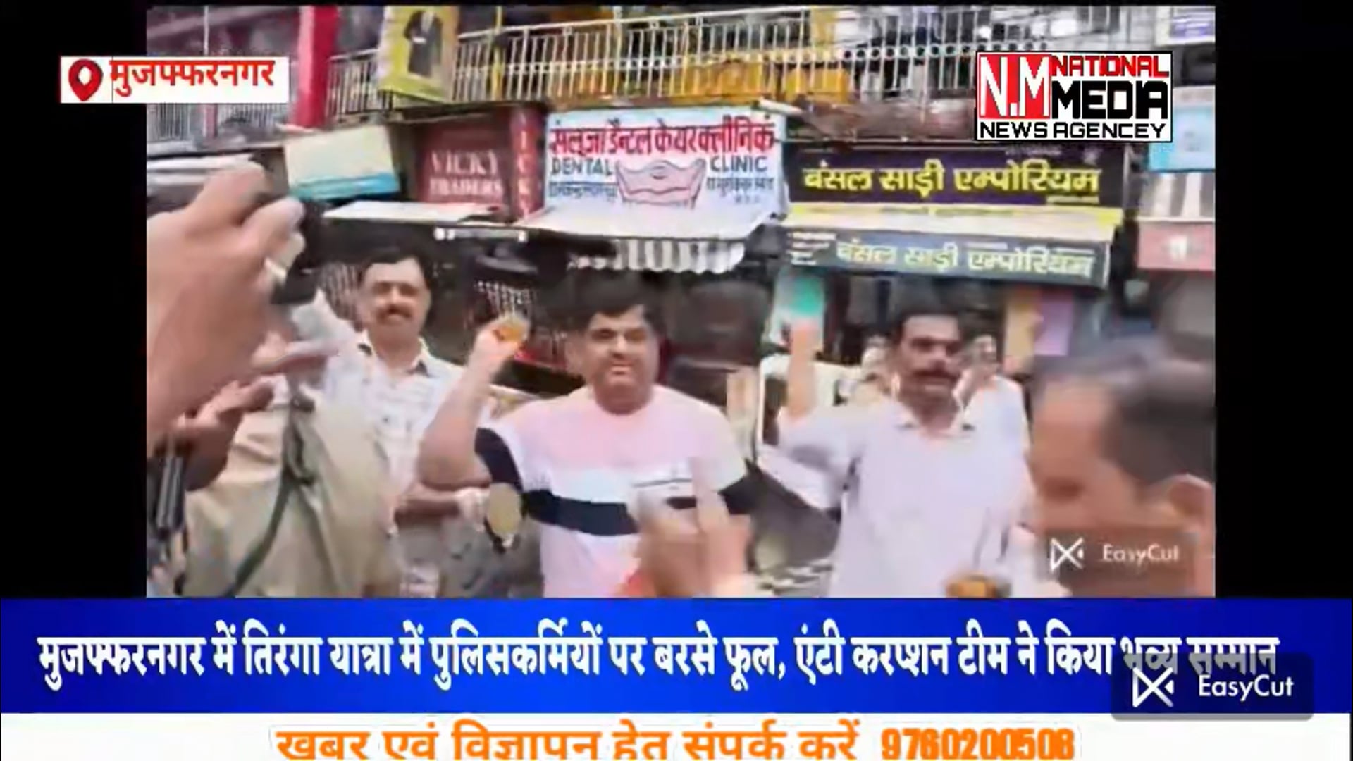 मुजफ्फरनगर l 🇮🇳🇮🇳ऑल इंडिया एंटी करप्शन सर्विस ट्रस्ट की टीम ने प्रशासन द्वारा निकाली तिरंगा यात्रा का फूलों की वर्षा और अधिकारीयो को पटका पहनाकर  किया सम्मान 🇮🇳🇮🇳