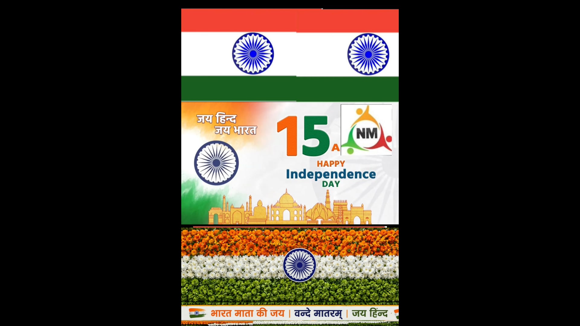 मथुरा देशवासियों को नेशनल मीडिया न्यूज़ एजेंसी के के परिबार को स्वतंत्रता दिवस की हार्दिक शुभकामनाएं सूबेदार मेजर