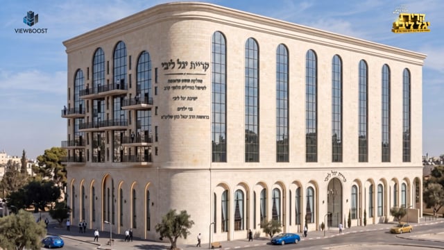 פרוייקט הקמת בית מדרש עם מרכז טיפולים לחיילים