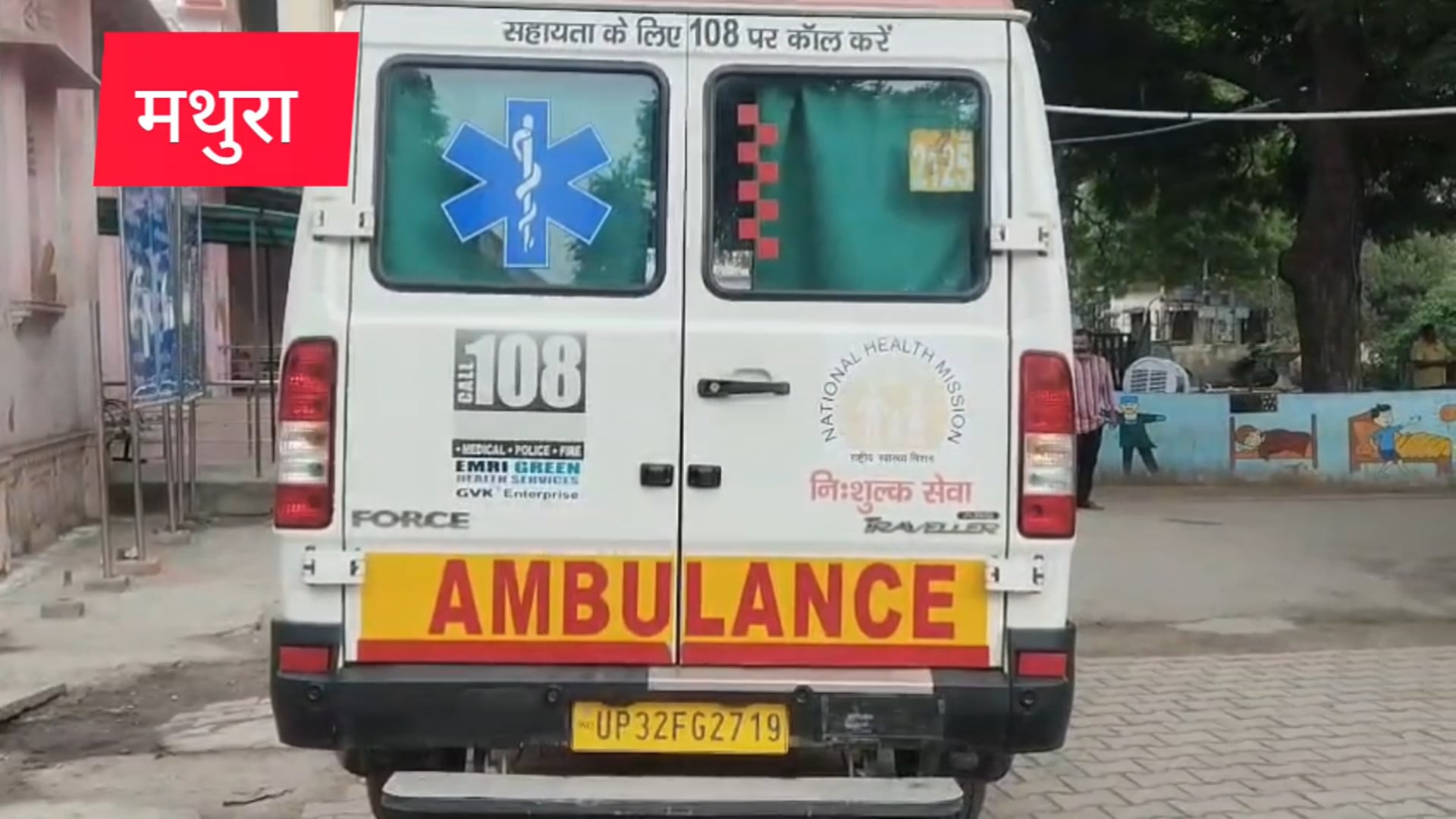 मथुरा औरंगाबाद थाना क्षेत्र मैं रविवार सुबह करीब 7:बजे एक दर्दनाक सड़क हादसा 