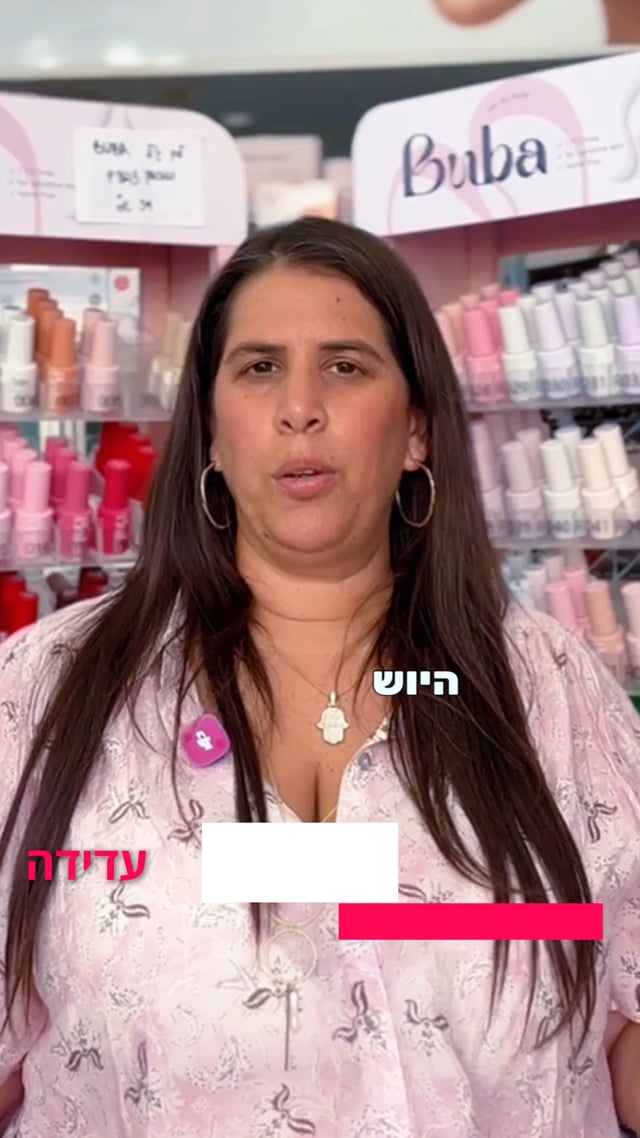 המלצה עדידה