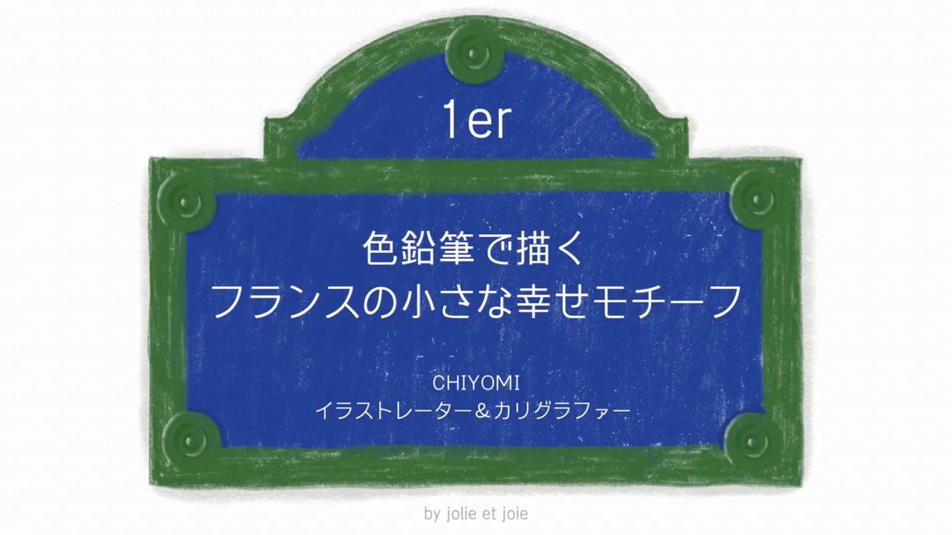 予告編動画のサムネイル画像