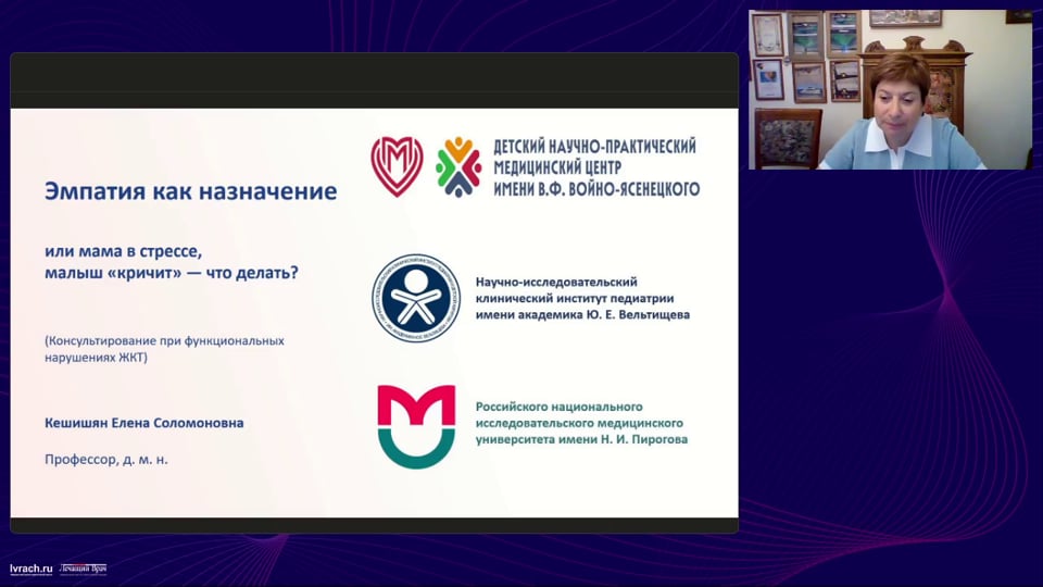 Изображение для: Эмпатия как назначение: консультирование при функциональных нарушениях ЖКТ, или мама в стрессе, малыш с коликами. Что делать?