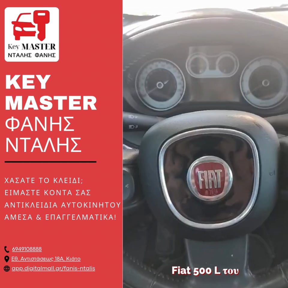Το Κλειδί του Fiat 500 που Έγινε Σαν Καινούριο – Επαγγελματική Ανανέωση στο Κιάτο