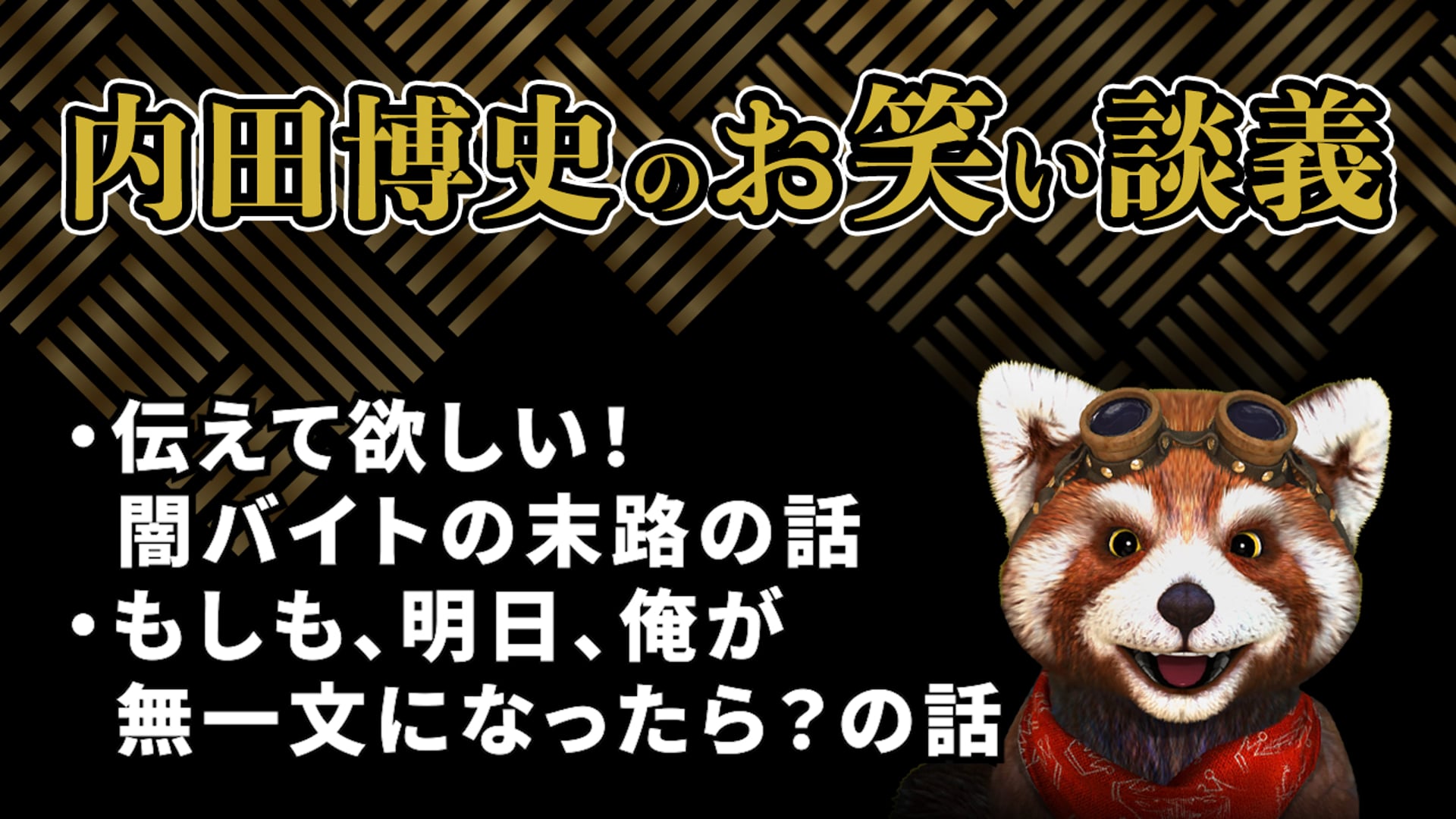 動画サムネイル