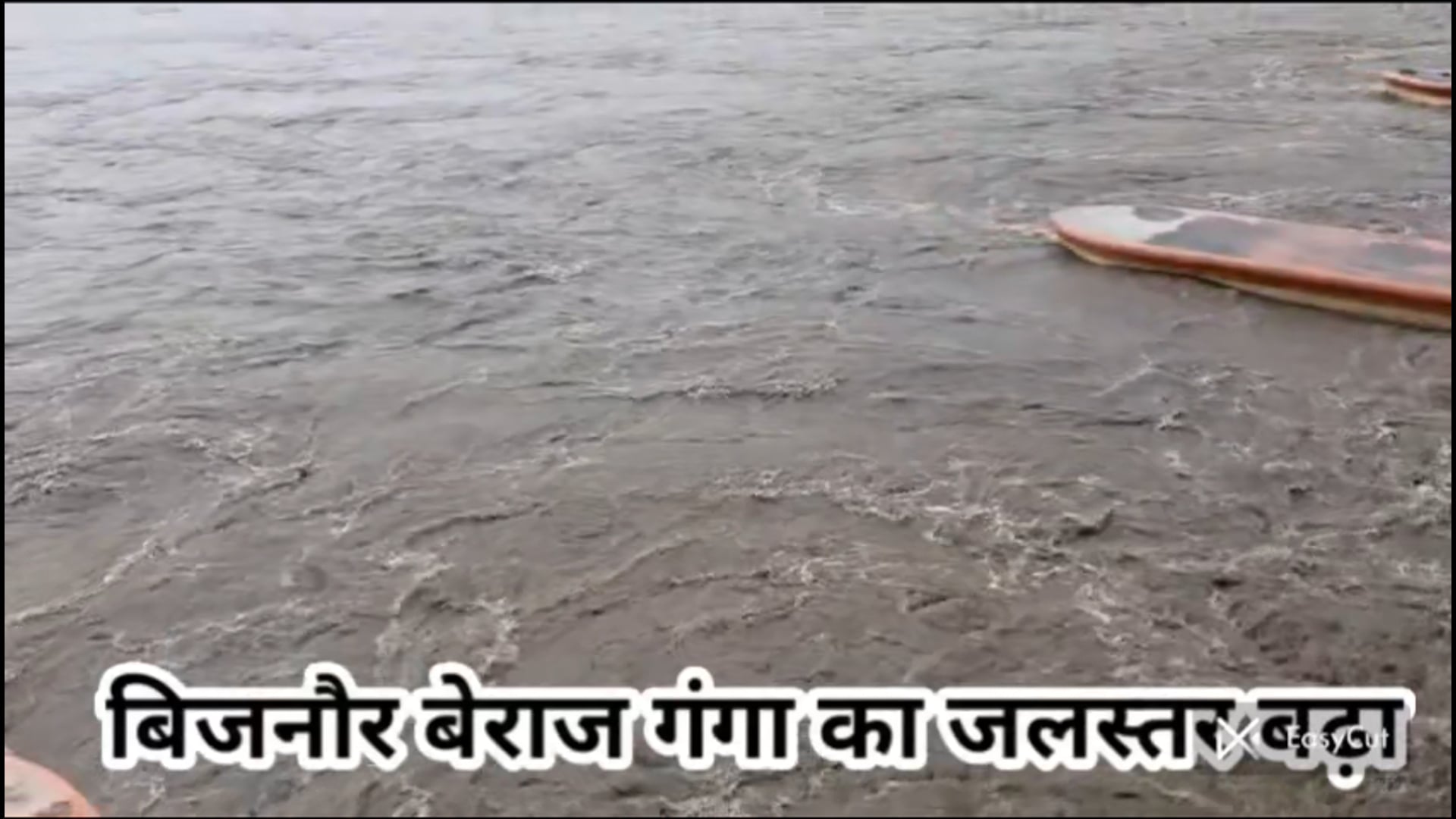 बिजनौर गंगा का जलस्तर बढ़ा  73000 क्यूसेक तक पहुँचा