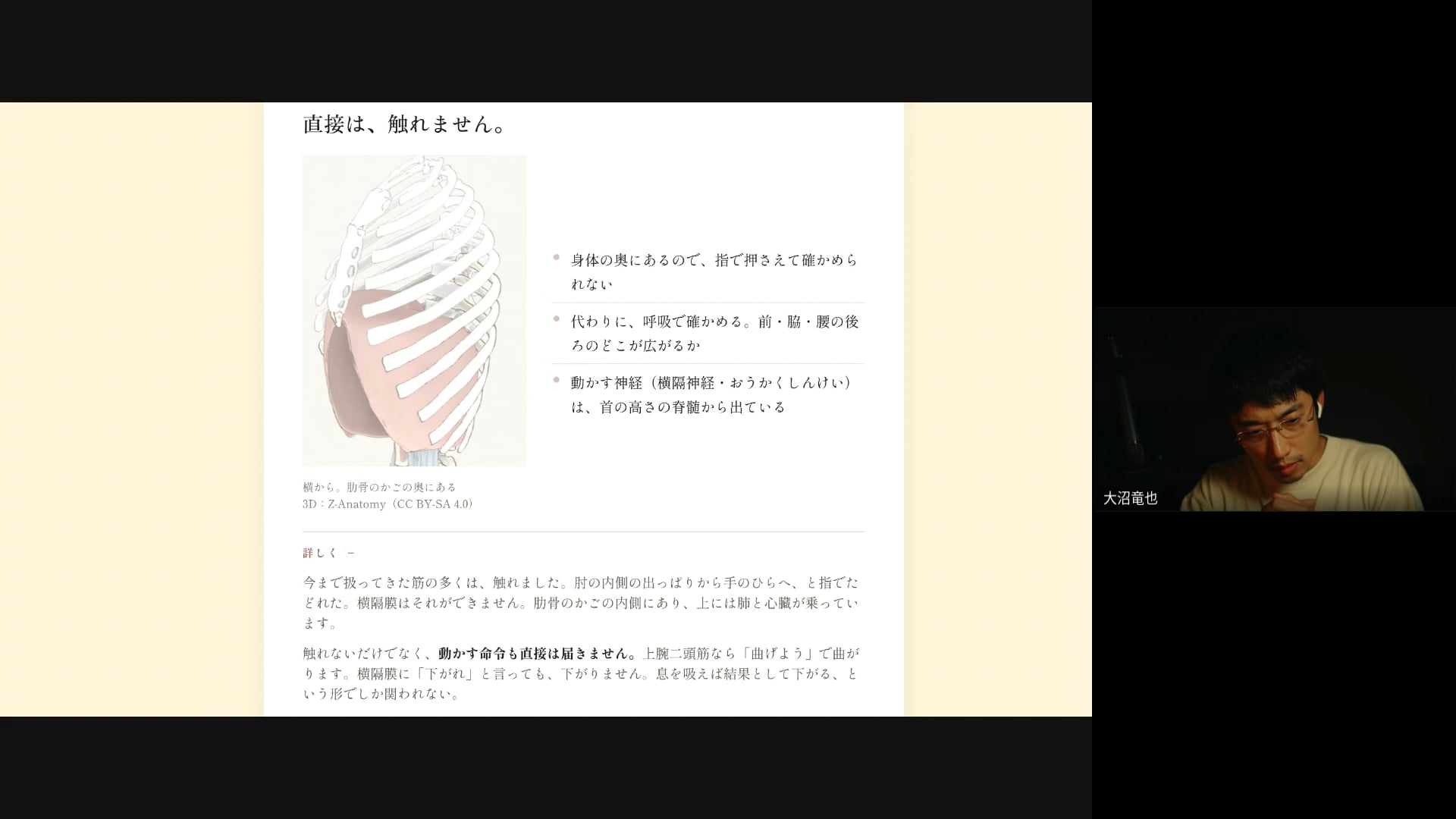 手放す ── 思い通りにならない、を身体から｜令和8年8月20日