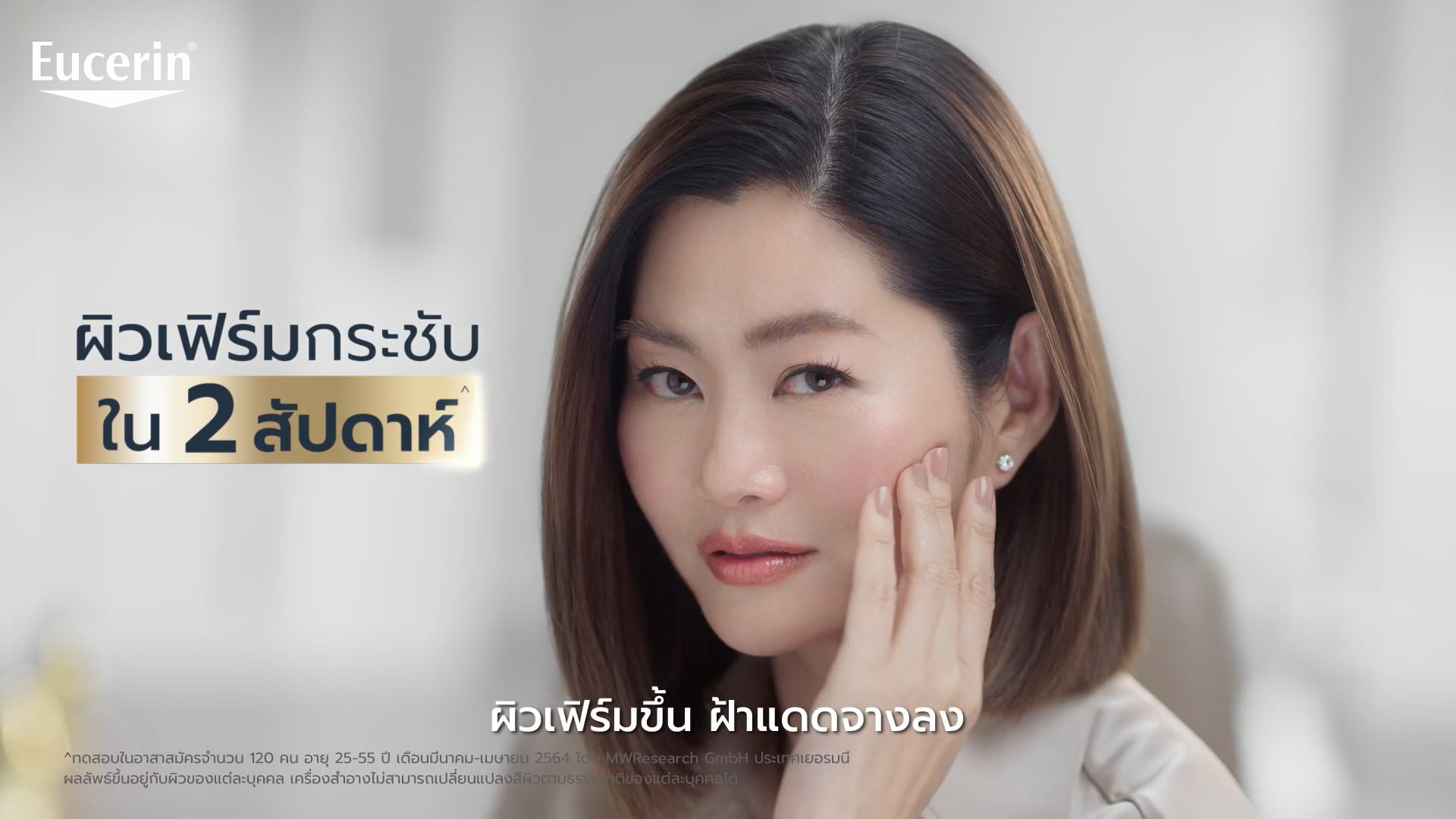 Eucerin - Hayaluron Radiance Lift