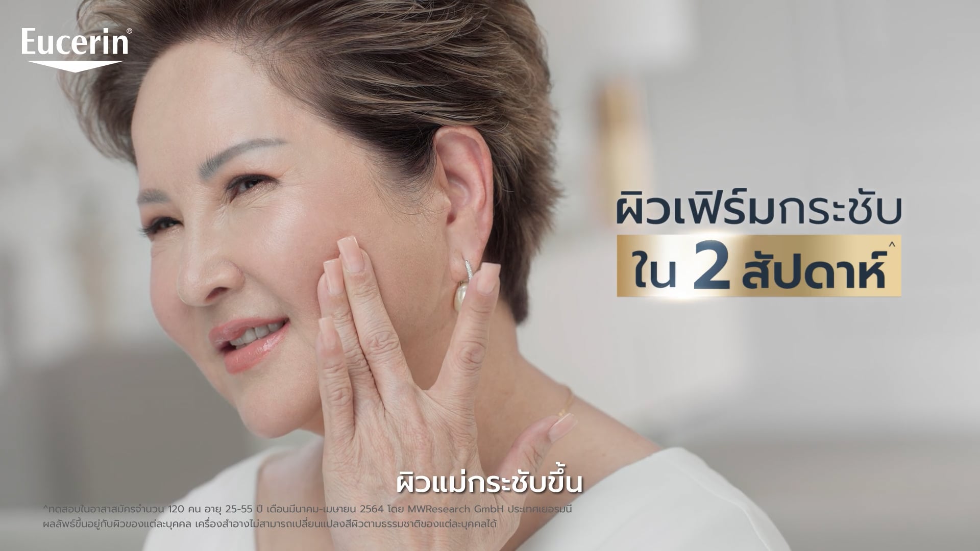 Eucerin - Hayaluron Radiance Lift