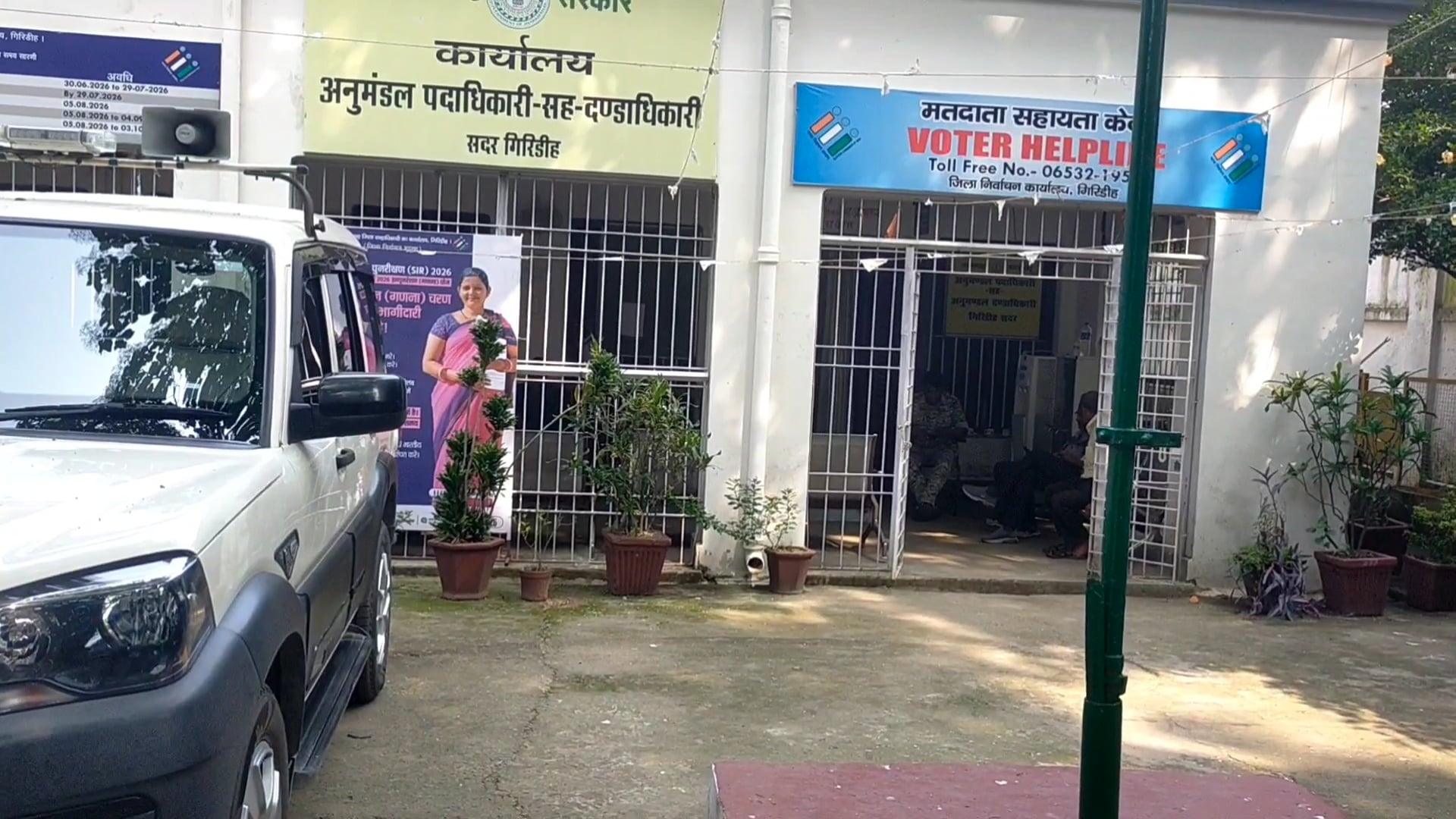 सदर अनुमंडल पदाधिकारी ने S.I.R तथा आने वाले त्योहार पर दो बातें रखी#Giridih, Jharkhand 