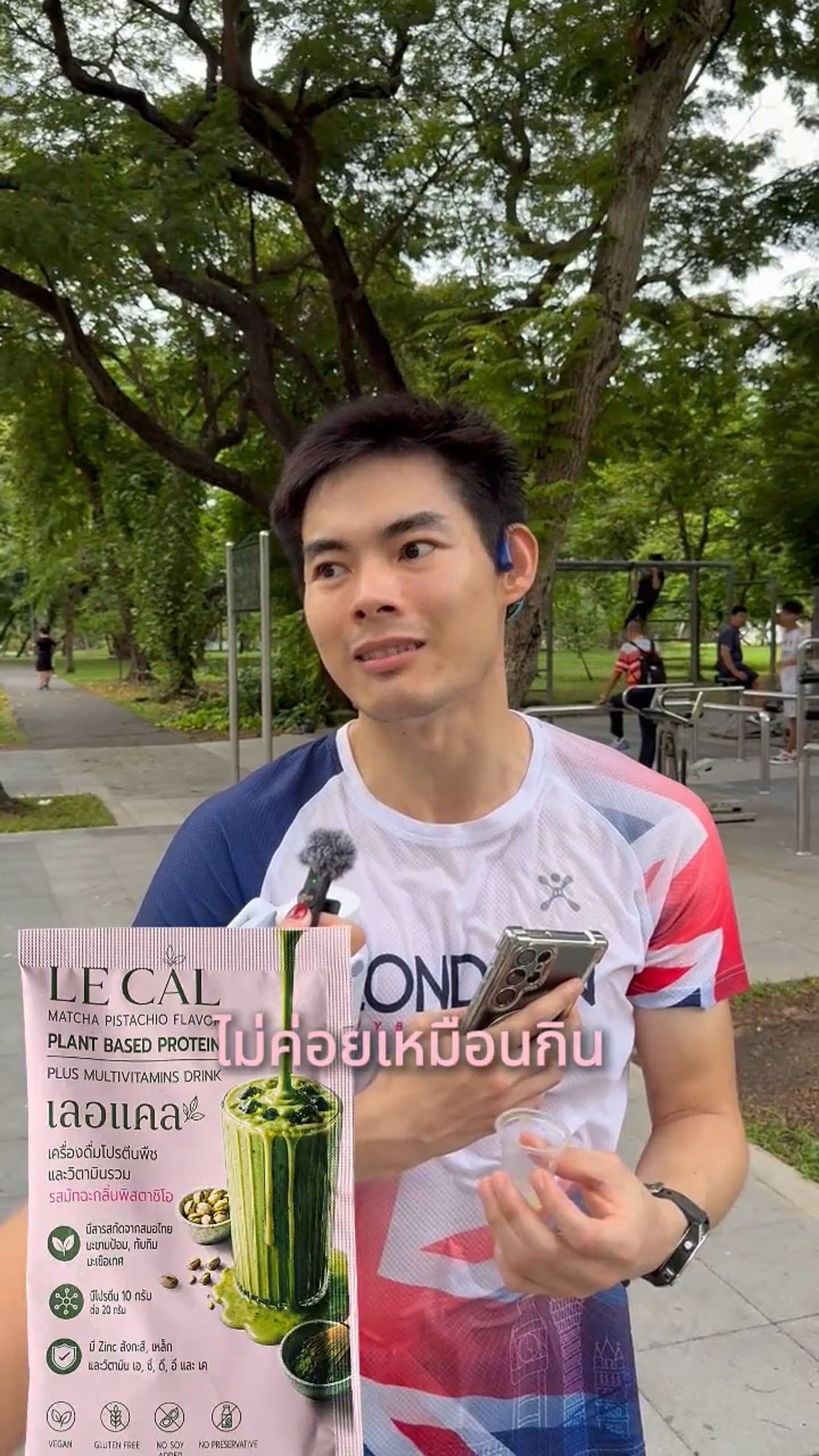 ไม่ค่อยเหมือนกินโปรตีนเลย 💚 ชาเขียวเข้มดี อันนี้กินง่ายกว่า
