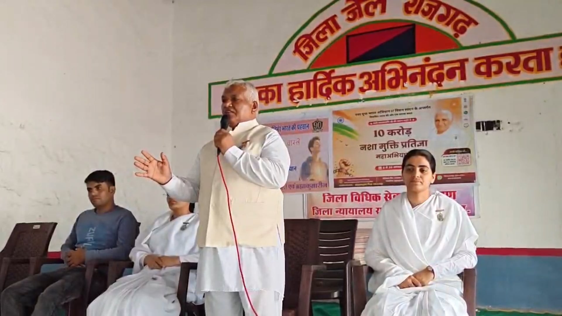 जेल राजगढ़ मध्यप्रदेश में अपराध मुक्त समाज क्रोध, काम से बचाना बी के विक्की भगवान भाई माउंट आबू द्वारा कार्यक्रम