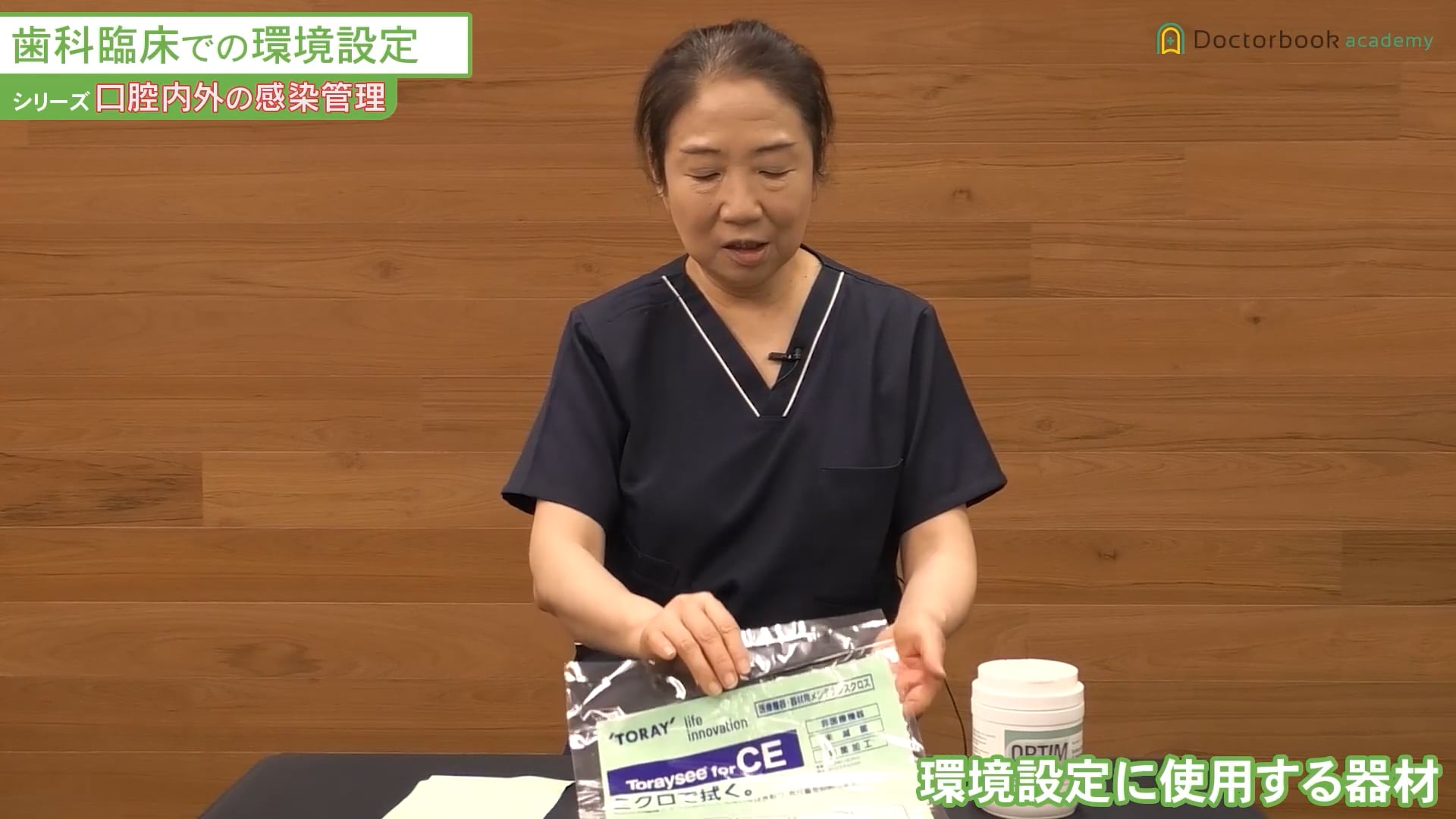 臨床知見録_滅菌消毒全般_効率的なクロスの使い方