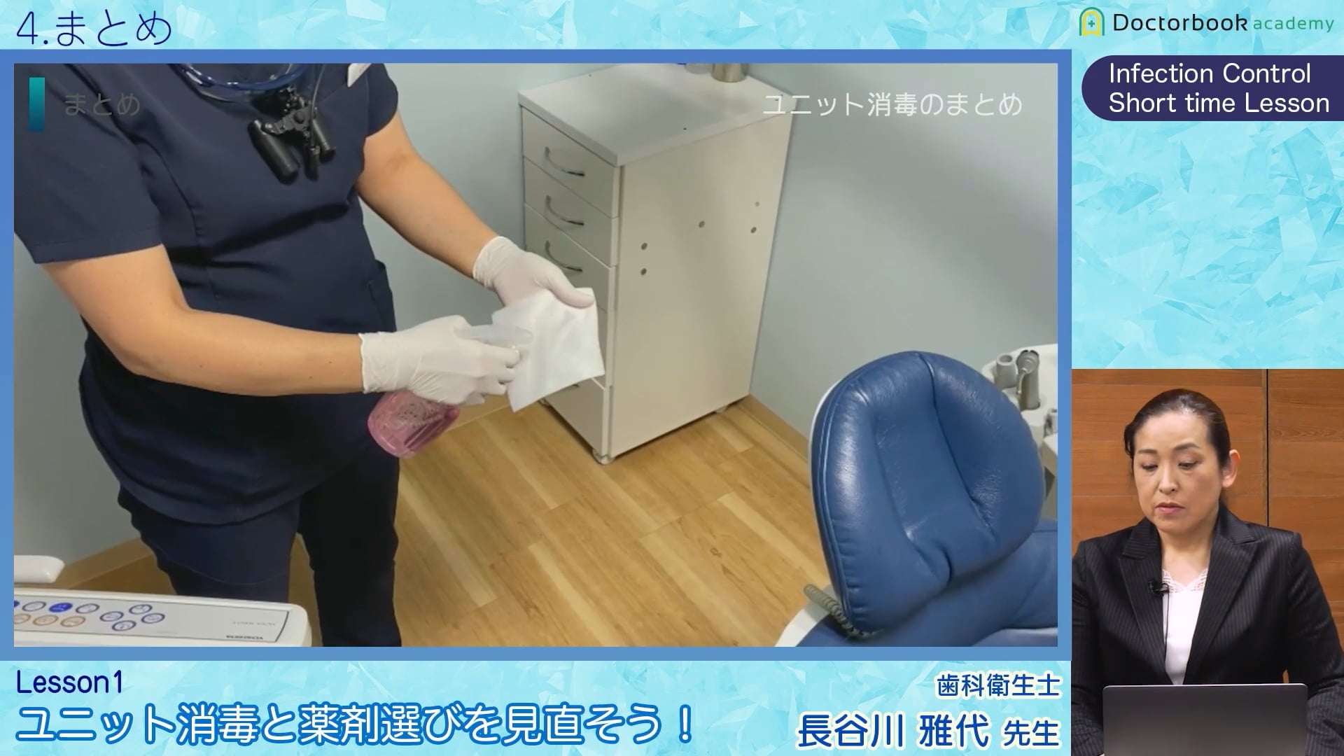 臨床知見録_滅菌消毒全般_環境清拭の手順