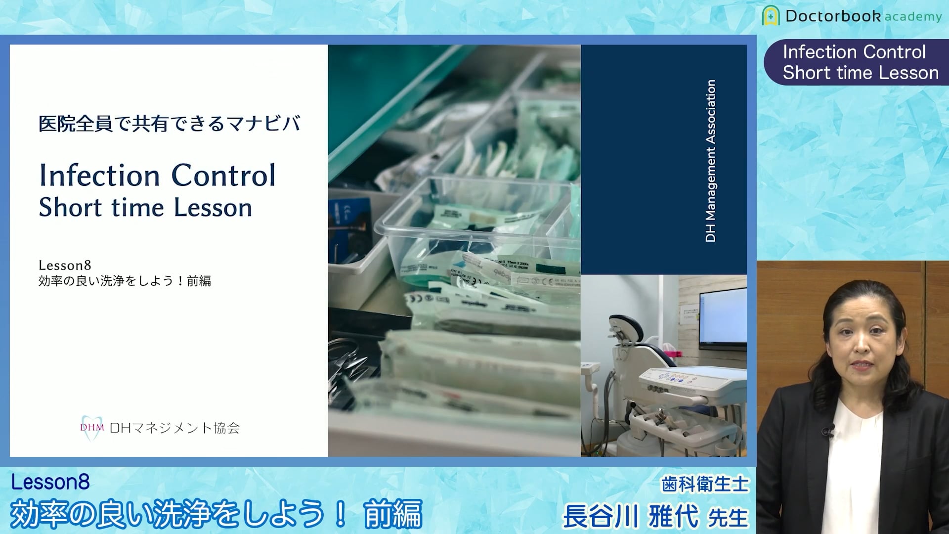 臨床知見録_滅菌消毒全般_洗浄のポイント